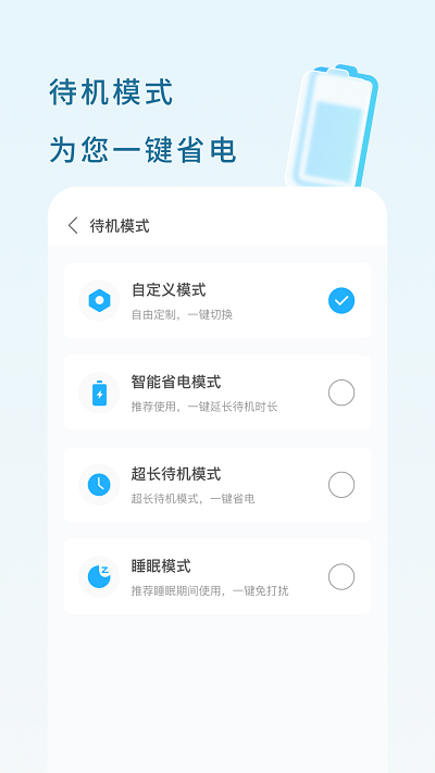 优速充电 1