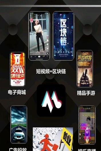 魔声短视频 1