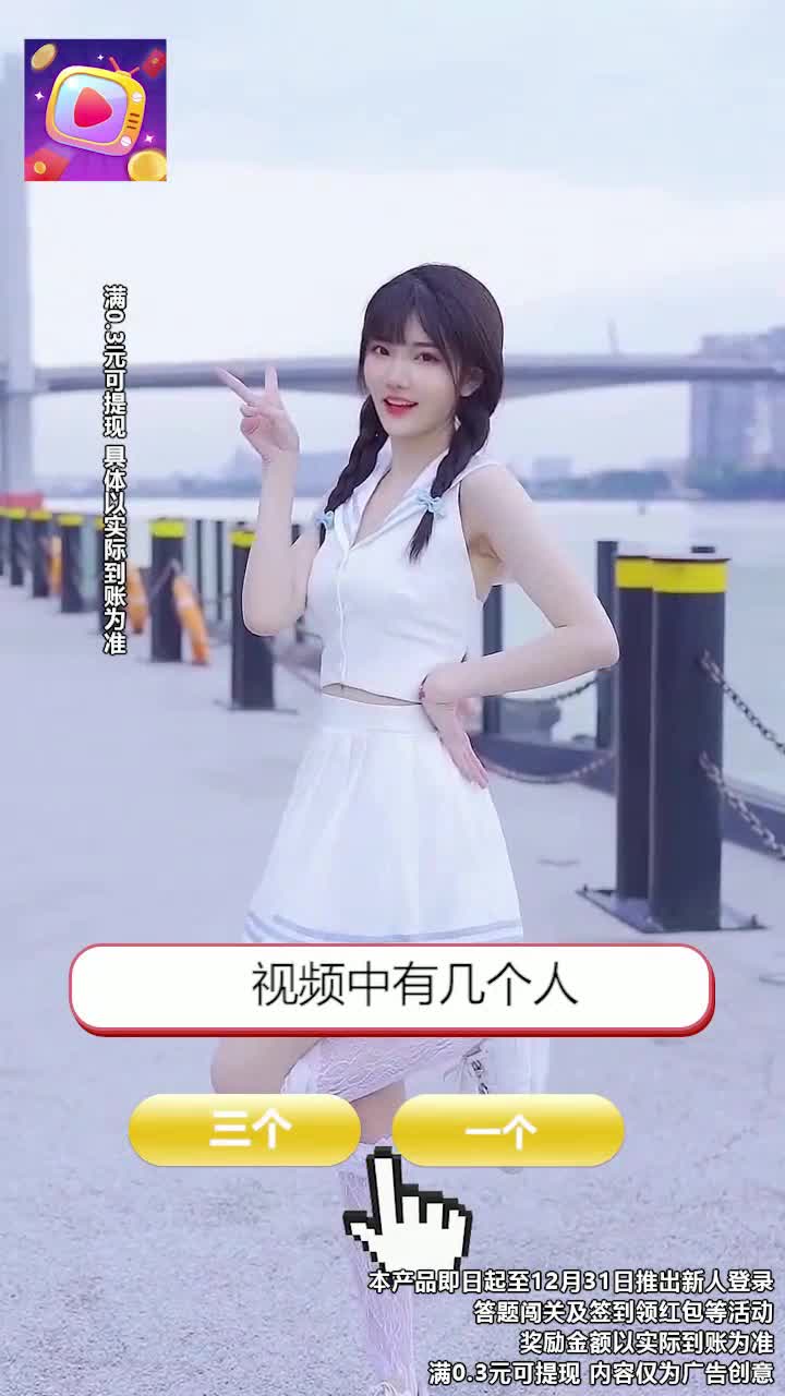 欢赚短视频红包版 1
