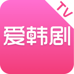 爱韩剧TV