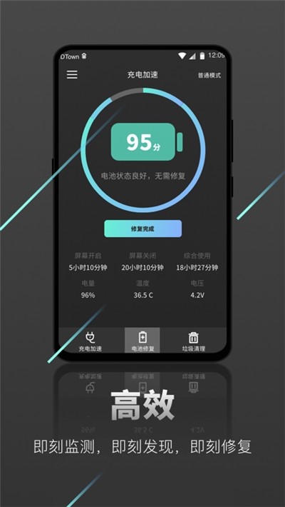 充电加速王 3