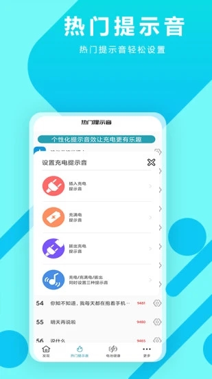 充电特效提示音 2