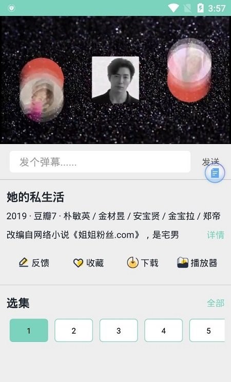 韩剧盒子APP 1