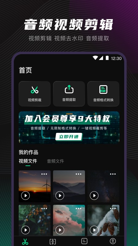 一键视频格式转换 1