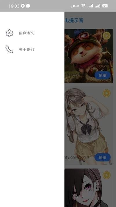 充电精灵 1