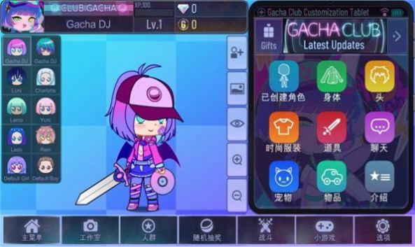 加查之星中文版 3