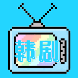 韩剧韩综TV