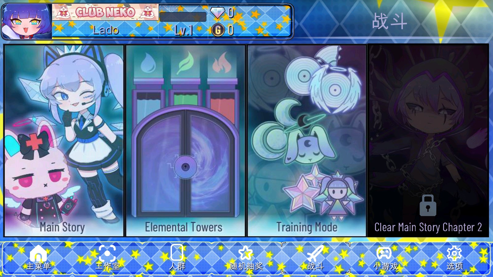 加查之星1.3.2版本 2