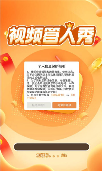 视频答人秀红包版 1