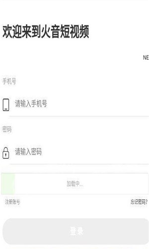 火音短视频 1