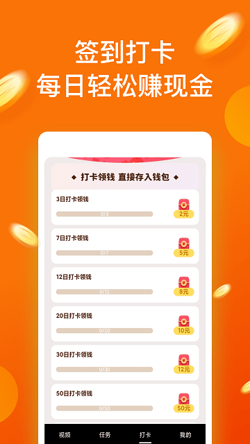 躺看视频红包版 1
