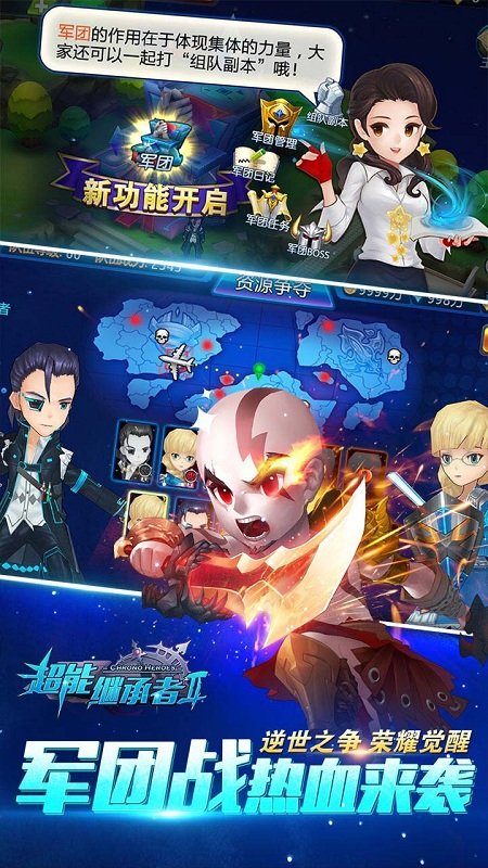 超能继承者2vivo版下载