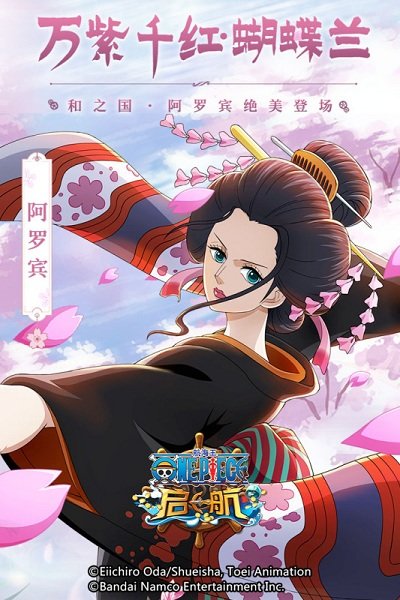 航海王启航游戏