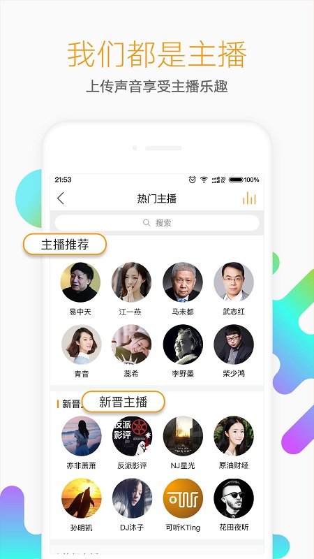 懒人听书2017最新版 懒人听书2017下载