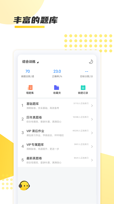 聚学教育app 聚学教育官方版下载