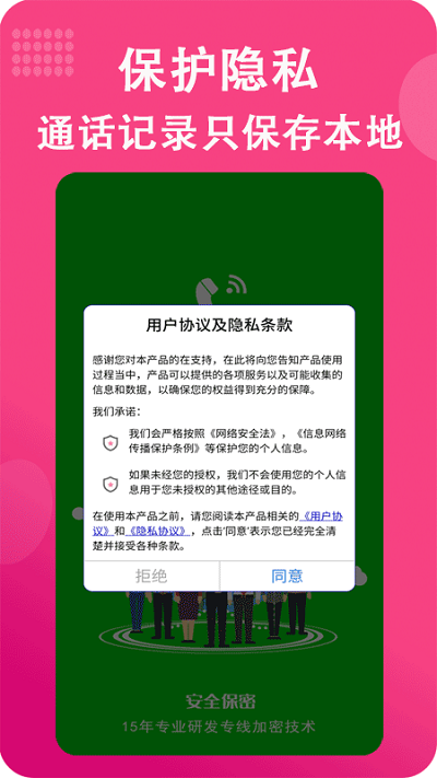满意100电话app 满意100电话手机版下载