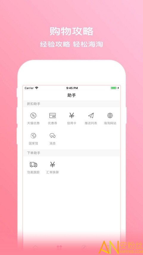 拔草哦app 拔草哦最新版下载