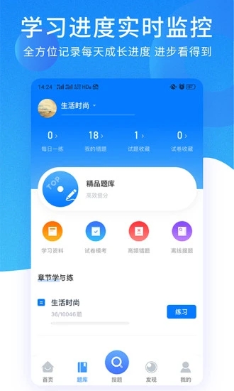 考试资料网无限搜题版 考试资料网免登录破解版下载