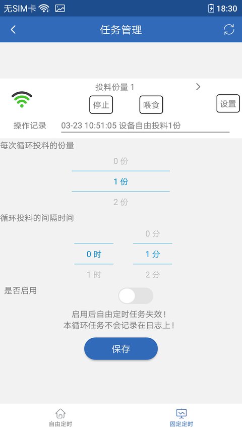 依华莱斯app 依华莱斯最新版
