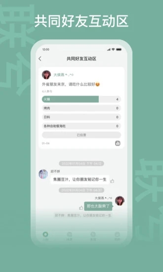 此聊app 此聊软件下载