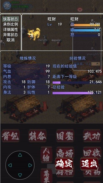 追忆剑侠手机版 追忆剑侠游戏下载