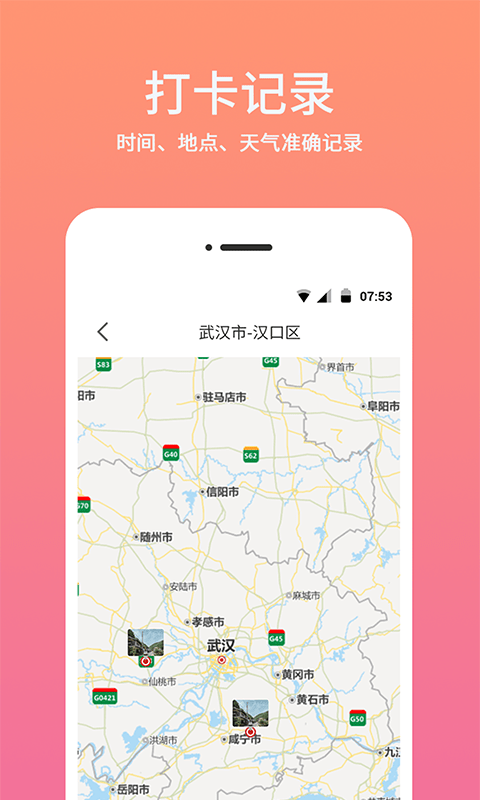 时间相机水印app 时间相机水印软件下载安装