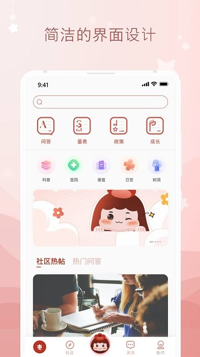 枣孖最新版 枣孖app下载