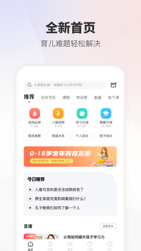 家慧库手机版 家慧库app官方下载