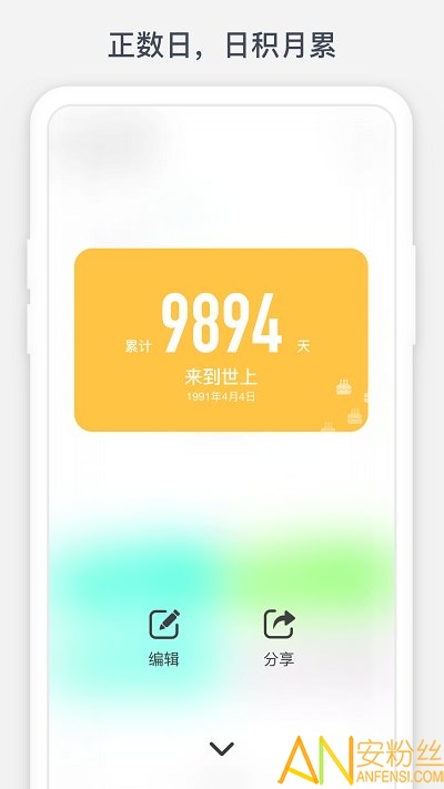 时光提醒app 时光提醒下载安装