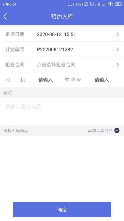 粤十冷链云app 粤十冷链云软件下载