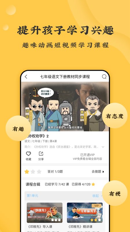 螺蛳大语文手机版 螺蛳大语文app下载