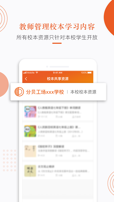 分贝工场官方下载