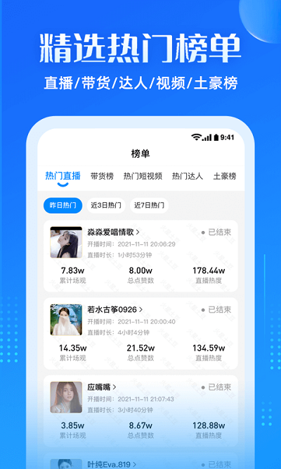 火星土豆app 火星土豆手机版下载