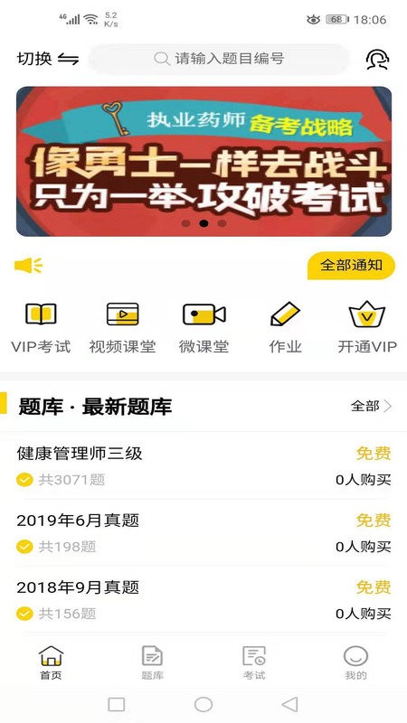 人人疯软件 人人疯app下载