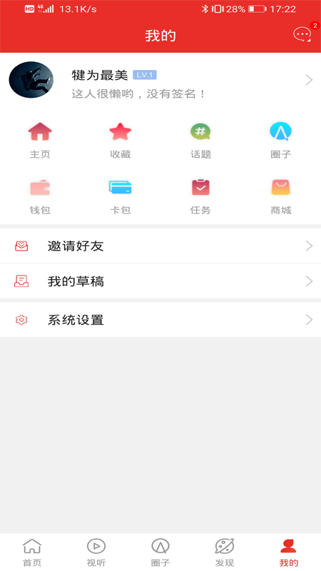 掌上犍为官方下载