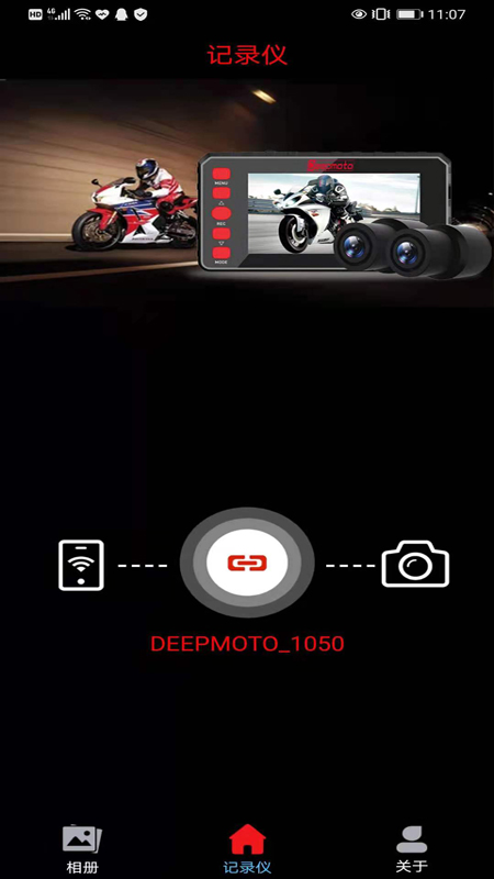 deepmoto官方版 deepmoto软件下载