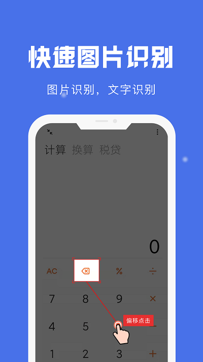 自动点击宝app 自动点击宝手机版下载