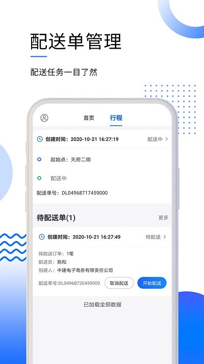 筑易达app 筑易达官方版下载
