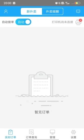 我连商家官方版 我连商家软件下载