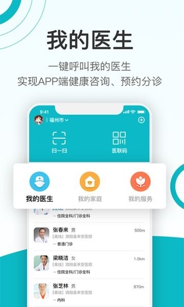 康联健康官方版 康联健康app下载