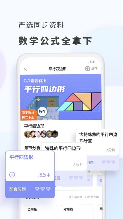 初中数学免费下载