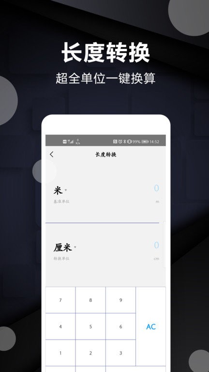 尺子测量工具app 尺子测量工具手机版下载