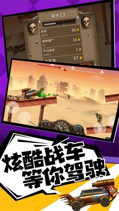 奔跑打僵尸游戏 奔跑打僵尸免费下载