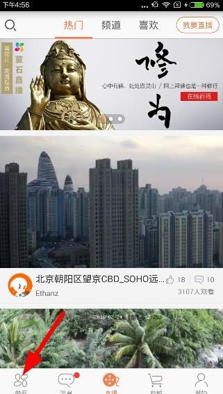 萤石云视频app下载安装 萤石云视频app手机版下载安装