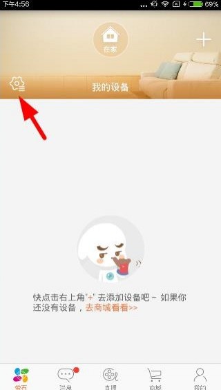 萤石云视频app下载安装 萤石云视频app手机版下载安装
