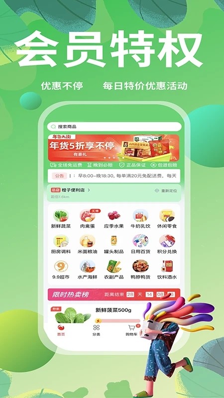 随团app最新版 随团app最新下载版
