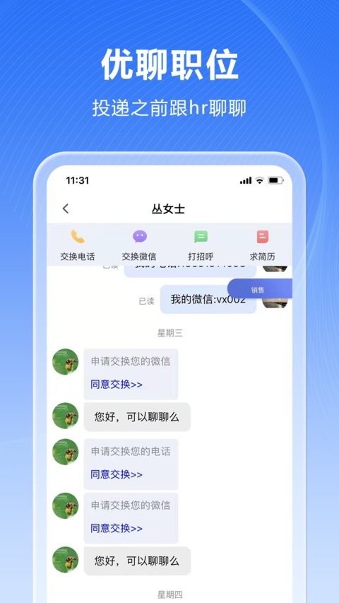 人海泊乐最新版 人海泊乐手机版