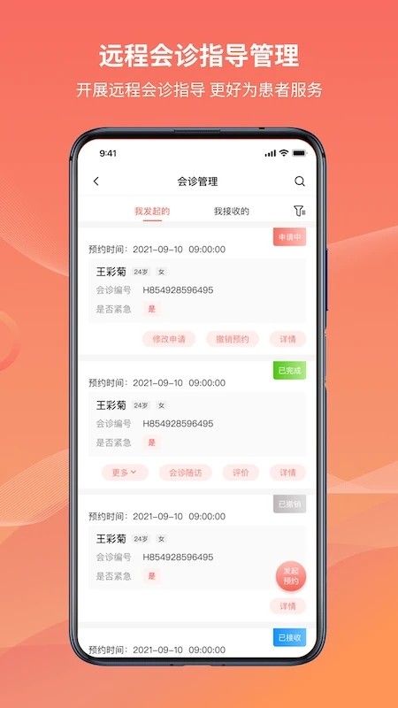 湖南云上妇幼app 湖南云上妇幼app下载