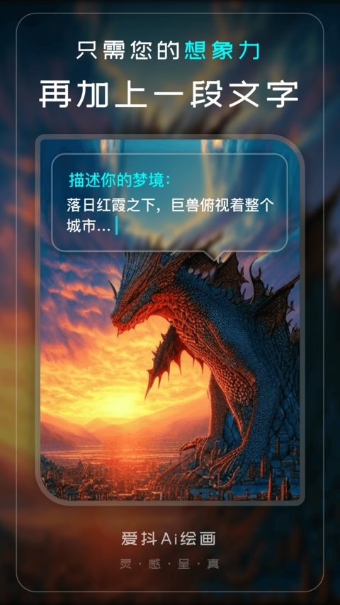 爱抖手机版