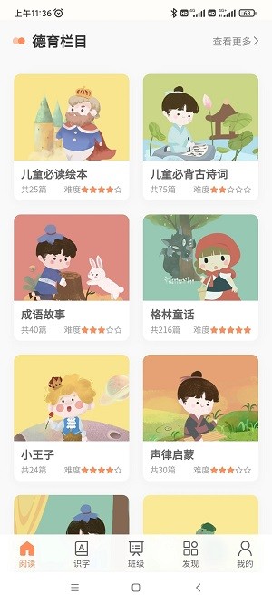 魔方ai阅读小学版app下载